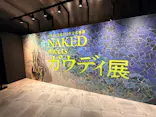 NAKED meets ガウディ展【大阪】に投稿された画像（2026/4/17）