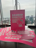サンリオ展 FINAL ver. ニッポンのカワイイ文化60年史に投稿された画像（2026/4/17）