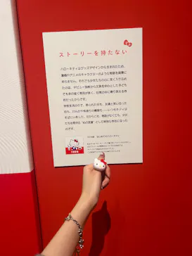 サンリオ展 FINAL ver. ニッポンのカワイイ文化60年史に投稿された画像（2026/4/17）