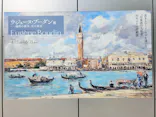 ウジェーヌ・ブーダン展(ＳＯＭＰＯ美術館)に投稿された画像（2026/4/18）