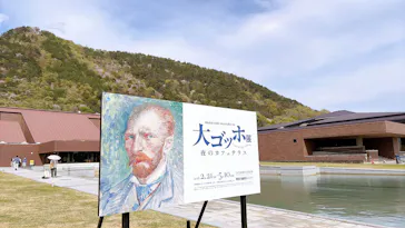 大ゴッホ展　夜のカフェテラスに投稿された画像（2026/4/18）