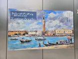 ウジェーヌ・ブーダン展(ＳＯＭＰＯ美術館)に投稿された画像（2026/4/18）