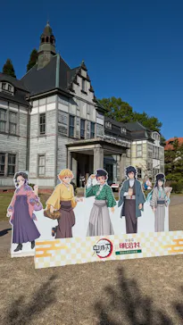 博物館 明治村に投稿された画像（2026/4/18）