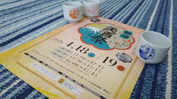 静岡美酒祭2026に投稿された画像（2026/4/18）