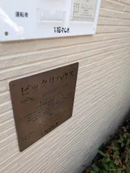 浅草花やしきに投稿された画像（2026/4/18）