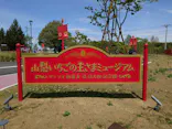 山梨いちごの王さまミュージアムに投稿された画像（2026/4/18）