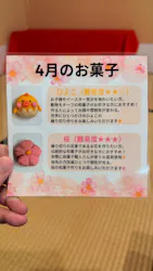 茶禅に投稿された画像（2026/4/18）
