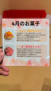 茶禅に投稿された画像（2026/4/18）