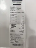 東京スカイツリーに投稿された画像（2026/4/18）
