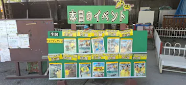 宇都宮動物園に投稿された画像（2026/4/18）