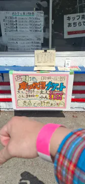 宇都宮動物園に投稿された画像（2026/4/18）