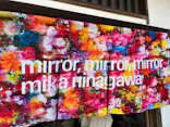 mirror, mirror, mirror mika ninagawaに投稿された画像（2026/4/19）