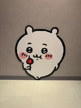 ちいかわパークに投稿された画像（2026/4/19）