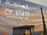 IMMERSIVE JOURNEY イマーシブジャーニー横浜に投稿された画像（2026/4/19）