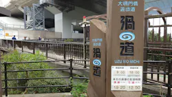 徳島県立 渦の道に投稿された画像（2026/4/19）