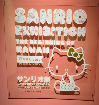 サンリオ展 FINAL ver. ニッポンのカワイイ文化60年史に投稿された画像（2026/4/19）