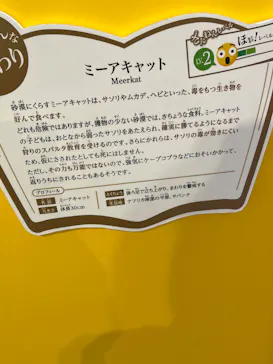 サンシャイン水族館に投稿された画像（2026/4/19）