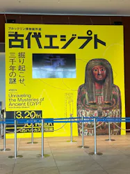 あべのハルカス美術館に投稿された画像（2026/4/19）