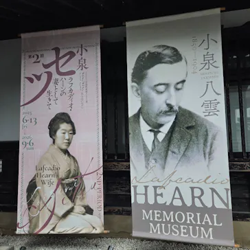小泉八雲記念館・小泉八雲旧居に投稿された画像（2026/4/19）