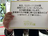 NAKED meets ガウディ展【大阪】に投稿された画像（2026/4/20）