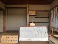 偕楽園本園に投稿された画像（2026/4/20）