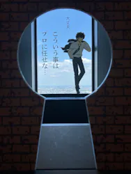 サンシャイン60展望台に投稿された画像（2026/4/20）