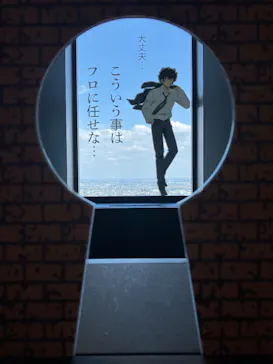 サンシャイン60展望台に投稿された画像（2026/4/20）