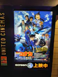 ローソン・ユナイテッドシネマ／ユナイテッド・シネマ／シネプレックスに投稿された画像（2026/4/21）