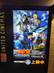 ローソン・ユナイテッドシネマ／ユナイテッド・シネマ／シネプレックスに投稿された画像（2026/4/21）