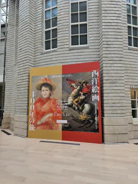 西洋絵画400年の旅―珠玉の東京富士美術館コレクションに投稿された画像（2026/4/21）