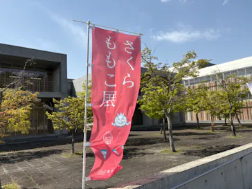 さくらももこ展（東北歴史博物館）に投稿された画像（2026/4/21）