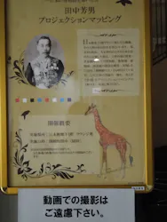 国立科学博物館に投稿された画像（2026/4/21）