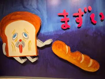パンどろぼう展（長野会場）に投稿された画像（2026/4/21）