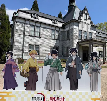 博物館 明治村に投稿された画像（2026/4/21）