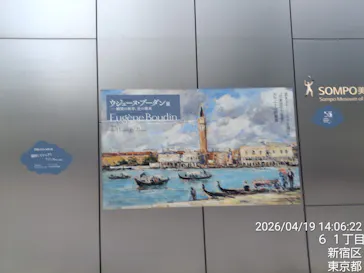 ウジェーヌ・ブーダン展(ＳＯＭＰＯ美術館)に投稿された画像（2026/4/21）