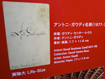 NAKED meets ガウディ展【大阪】に投稿された画像（2026/4/22）
