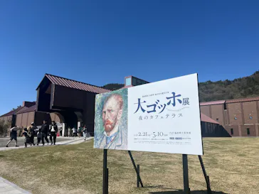 大ゴッホ展　夜のカフェテラスに投稿された画像（2026/4/22）