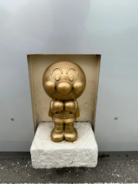 香美市立やなせたかし記念館　(アンパンマンミュージアム＆詩とメルヘン絵本館）に投稿された画像（2026/4/23）