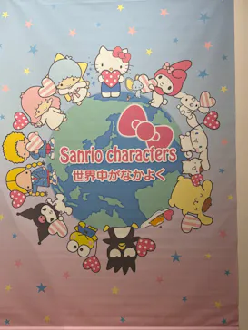 サンリオ展 FINAL ver. ニッポンのカワイイ文化60年史に投稿された画像（2026/4/23）