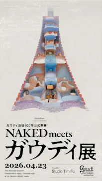 NAKED meets ガウディ展【大阪】に投稿された画像（2026/4/23）