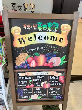 果実の里 原田農園に投稿された画像（2026/4/23）