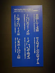 あべのハルカス美術館に投稿された画像（2026/4/23）