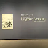 ウジェーヌ・ブーダン展(ＳＯＭＰＯ美術館)に投稿された画像（2026/4/24）