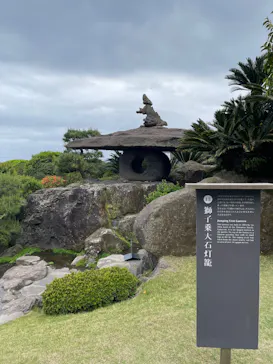 仙巌園に投稿された画像（2026/4/24）