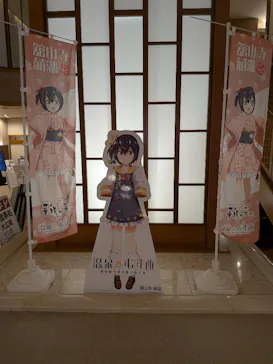 華咲の湯に投稿された画像（2026/4/24）