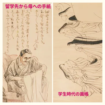 下村観山展に投稿された画像（2026/4/24）