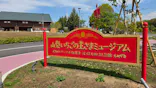 山梨いちごの王さまミュージアムに投稿された画像（2026/4/25）