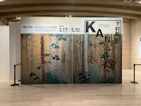 下村観山展に投稿された画像（2026/4/25）