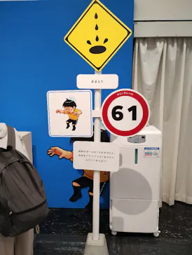 鈴木のりたけ　「大ピンチ展！」（京都会場）に投稿された画像（2026/4/25）