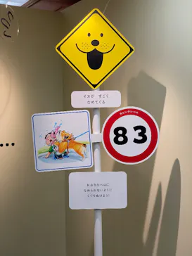 鈴木のりたけ　「大ピンチ展！」（京都会場）に投稿された画像（2026/4/25）